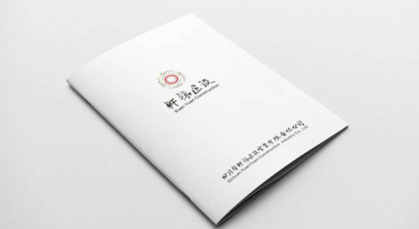 黎川县样本册设计：工业制造企业赢得市场的核心竞争力工程